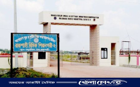 মুখ থুবড়ে পড়েছে ১৫০ কোটির বিসিক-২ প্রকল্প