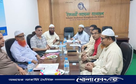 ইসলামী আন্দোলনের সাথে সংলাপে বাংলাদেশ সংস্কার পার্টি
