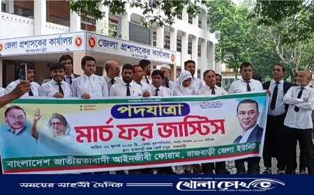 রাজপথ কাঁপালো আইনজীবীদের ‘মার্চ ফর জাস্টিস’
