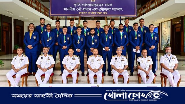 জাতীয় ভলিবল চ্যাম্পিয়ন নৌবাহিনী দলকে অভিনন্দন জানালেন নৌবাহিনী প্রধান