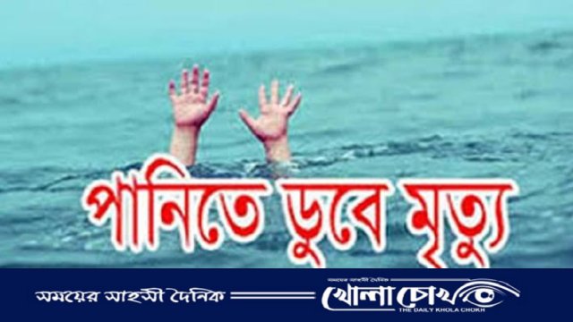 তানোরে পানিতে ডুবে মৃগী রোগে আক্রান্ত যুবকের মৃত্যু