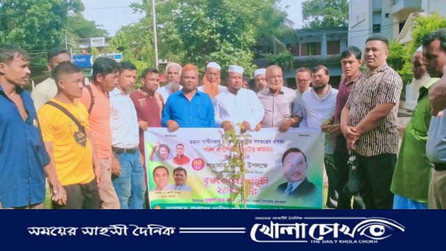 কাপ্তাইয়ে কৃষকদলের বৃক্ষরোপণ কর্মসূচি পালন