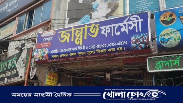 জান্নাত ফার্মেসিকে ৪০ হাজার টাকা জরিমানা, ৭.৫০ টাকার ওষুধ ৩৫০ টাকা