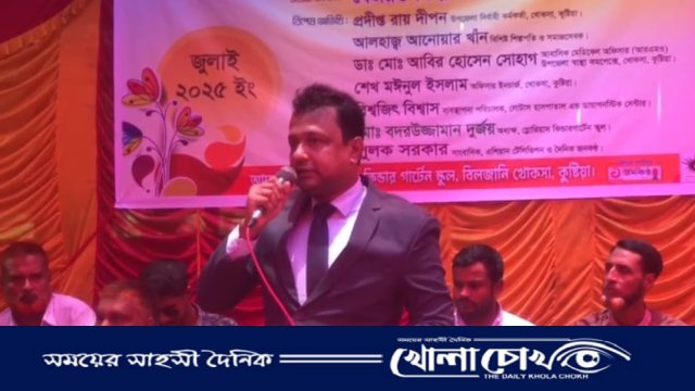 খোকসায় শিক্ষার মানোন্নয়নে অভিভাবক সমাবেশ