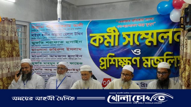 বাংলাদেশ খেলাফত মজলিস ফরিদপুর মহানগরের কর্মী সম্মেলন ও প্রশিক্ষণ মজলিস অনুষ্ঠিত