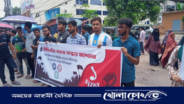 ফরিদপুর ইঞ্জিনিয়ারিং কলেজে শিক্ষার্থীদের বিক্ষোভ, মানববন্ধন ও সাংবাদিক সম্মেলন
