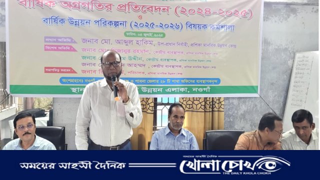 নওগাঁয় প্রশিকার বার্ষিক উন্নয়ন পরিকল্পনা বিষয়ক কর্মশালা অনুষ্ঠিত