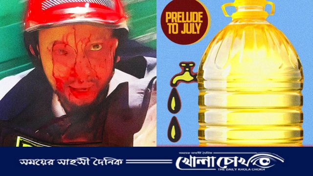 গণমাধ্যমের গলা টিপে ধরার প্রতিবিম্ব ‘জুলাই প্রিলিউড’ পোস্টারে