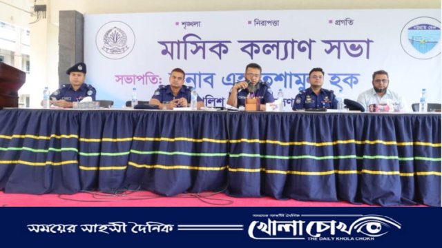 ব্রাহ্মণবাড়িয়ায় জেলা পুলিশের মাসিক কল্যাণ ও অপরাধ পর্যালোচনা সভা অনুষ্ঠিত