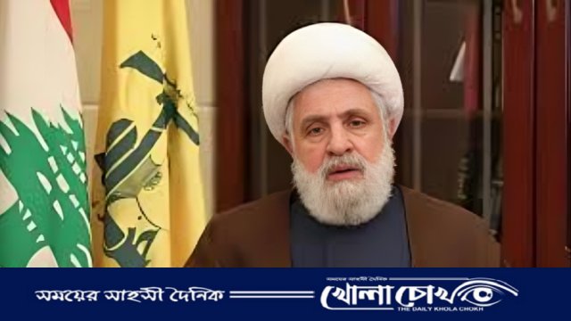 হিজবুল্লাহর নিরস্ত্রীকরণে চাপ বাড়লেও ‘অস্ত্র ত্যাগ নয়’ - নাঈম কাসেম