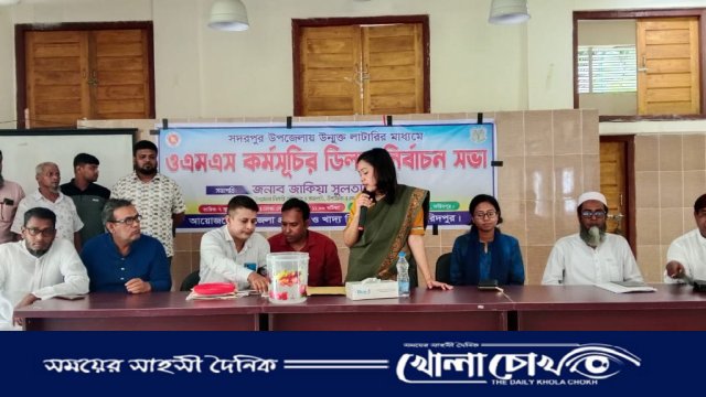 সদরপুরে উন্মুক্ত লটারিতে ওএমএস ও খাদ্যবান্ধব কর্মসূচির ডিলার নিয়োগ