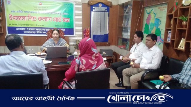 শ্রীপুরে উপজেলা শিশু কল্যাণ বোর্ডের গুরুত্বপূর্ণ সভা অনুষ্ঠিত