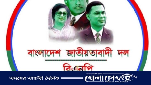 ইন্দুরকানী উপজেলা বিএনপির দ্বিবার্ষিক সম্মেলনের সকল প্রস্তুতি সম্পন্ন