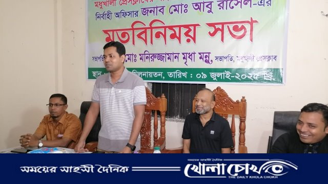 মধুখালীতে ইউএনও’র সঙ্গে সাংবাদিকদের মতবিনিময় সভা অনুষ্ঠিত