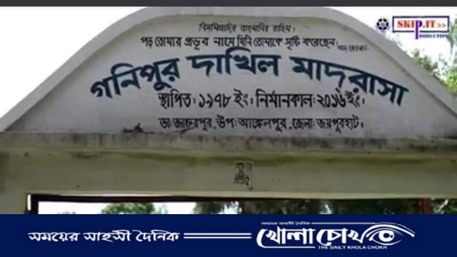 আক্কেলপুরে গণিপুর দাখিল মাদরাসায় শতভাগ ফেল