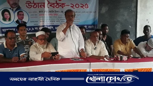 আত্রাইয়ে বিএনপির ৩১ দফা বাস্তবায়নে উঠান বৈঠক ও গণসংযোগ