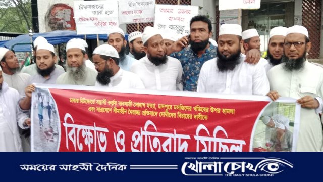 ব্যবসায়ী সোহাগ হত্যার প্রতিবাদে ফরিদপুরের আলফাডাঙ্গায় বিক্ষোভ মিছিল ও প্রতিবাদ সমাবেশ