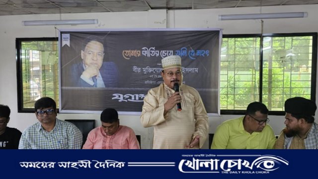 বীর মুক্তিযোদ্ধা নুরুল ইসলামের মৃত্যুবার্ষিকীতে সাভারে আলোচনা সভা ও দোয়া মাহফিল