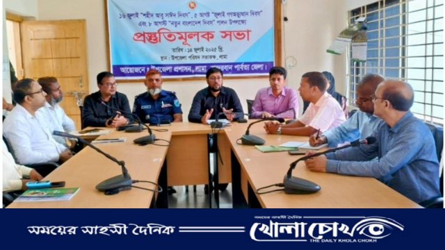 লামায় ১৬ জুলাই শহীদ আবু সাঈদ দিবস পালনে প্রস্তুতি সভা