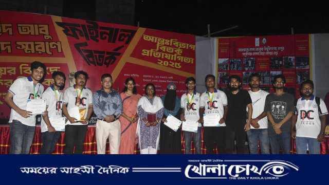 বেরোবিতে আন্তঃবিভাগ বিতর্কে চ্যাম্পিয়ন সমাজবিজ্ঞান বিভাগ