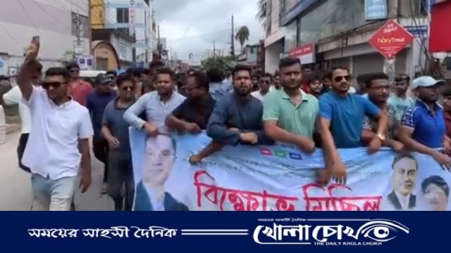 নওগাঁয় ছাত্রদলের বিক্ষোভ মিছিল — ‘গোপন মব সৃষ্টির’ বিরুদ্ধে হুঁশিয়ারি