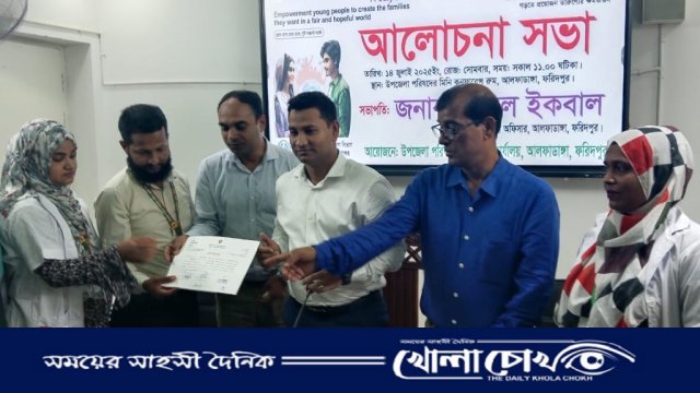 আলফাডাঙ্গায় বিশ্ব জনসংখ্যা দিবস পালিত