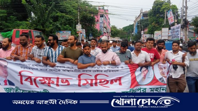ফরিদপুরে স্বেচ্ছাসেবক দলের বিক্ষোভ মিছিল ও প্রতিবাদ সভা