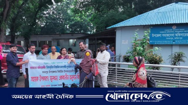 সদরপুরে ভিক্ষুকদের মাঝে ছাগল ও অনুদান বিতরণ