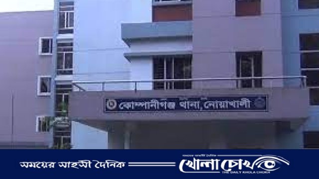 নোয়াখালীতে ৯৯৯-এ কল পেয়ে নদীর পাড় থেকে অজ্ঞাত যুবকের মরদেহ উদ্ধার