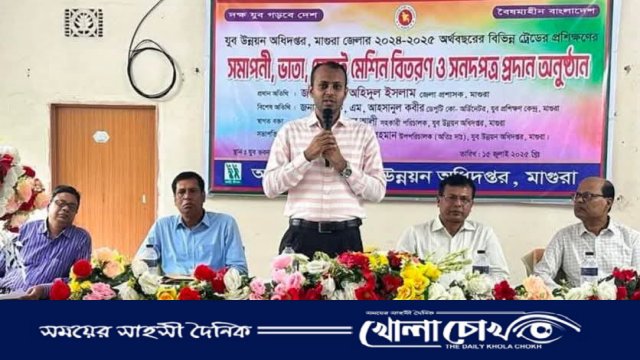 মাগুরায় যুব উন্নয়ন অধিদপ্তরের সমাপনী ভাতা, সেলাই মেশিন বিতরণ ও সনদ প্রদান