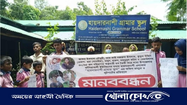 জমি দখলে ব্যর্থ হয়ে শিশুদের রাস্তায় দাঁড় করালেন প্রধান শিক্ষক