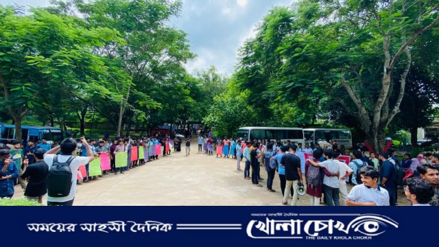 কুবি শিক্ষককে হুমকি ও মিথ্যা অপবাদের প্রতিবাদে শিক্ষার্থীদের মানববন্ধন