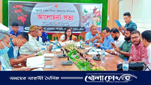 রাঙ্গামাটির কাপ্তাইয়ে শহীদ দিবস উপলক্ষে আলোচনা সভা
