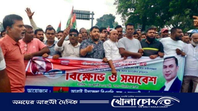 আত্রাইয়ে বিএনপির বিক্ষোভ মিছিল ও প্রতিবাদ সমাবেশ
