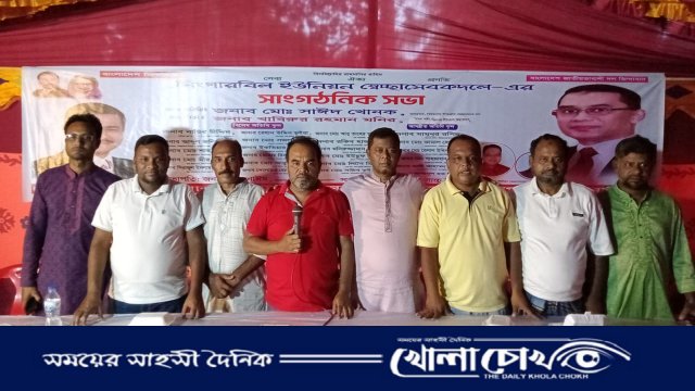 সিংগারবিল ইউনিয়ন স্বেচ্ছাসেবক দলের সাংগঠনিক সভা অনুষ্ঠিত