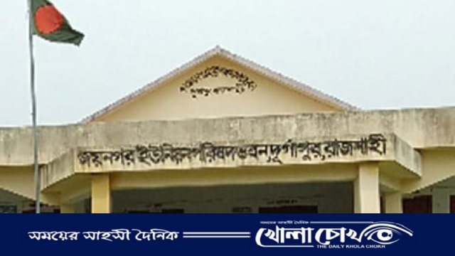 দুর্গাপুরে প্যানেল চেয়ারম্যান পদ নিয়ে দ্বন্দ্ব, গোপন ভোটে রুপালী খাতুন নির্বাচিত