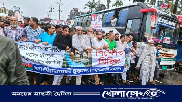 তারেক রহমানের বিরুদ্ধে অপপ্রচারের প্রতিবাদে নোয়াখালীতে যুবদলের বিক্ষোভ