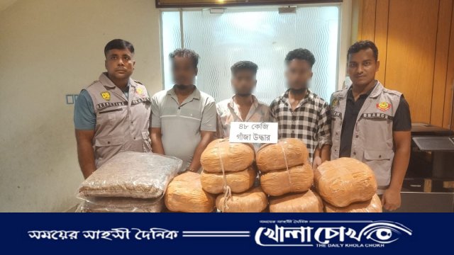 ৪৮ কেজি গাঁজা ও পিকআপসহ তিন মাদক কারবারি গ্রেফতার