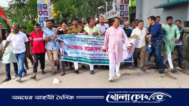আলফাডাঙ্গায় বিএনপির বিক্ষোভ মিছিল ও সমাবেশ