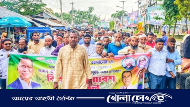 আগৈলঝাড়ায় তারেক রহমানকে কটূক্তির প্রতিবাদে কৃষক দলের বিক্ষোভ মিছিল