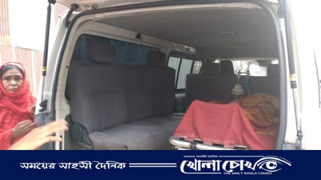 আশুলিয়ায় স্ত্রীর মরদেহ অ্যাম্বুলেন্সে তুলে বাড়ি পাঠানোর চেষ্টা