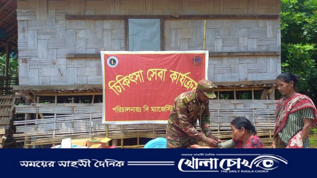 থানচি-রুমা সীমান্তে বম পরিবারের পুনর্বাসনে সেনাবাহিনীর মানবিক সহায়তা