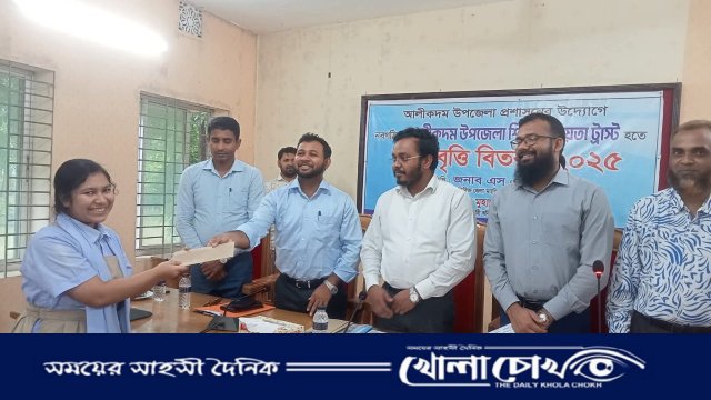 ১০ মেধাবী শিক্ষার্থীকে বৃত্তি, গঠিত হলো ‘আলীকদম উপজেলা শিক্ষা সহায়তা ট্রাস্ট’