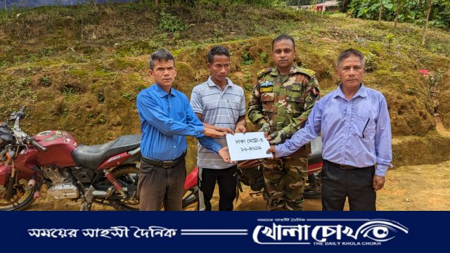 থানচিতে বম পরিবারের মাঝে সেনাবাহিনীর মোটরসাইকেল হস্তান্তর