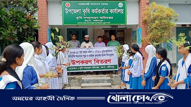 ফরিদপুরের ভাঙ্গায় ৩৮টি শিক্ষা প্রতিষ্ঠানে ৬ হাজার বনজ ও ফলজ গাছের চারা বিতরণ