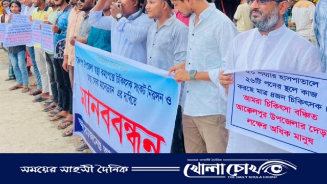 আক্কেলপুর স্বাস্থ্য কমপ্লেক্সে ২৬ পদের বিপরীতে মাত্র ৪ চিকিৎসক