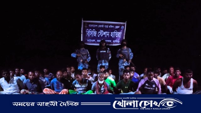 মেঘনায় কোস্টগার্ডের ওপর হামলা: সাড়ে ১০ কোটির জালসহ আটক ৩৩ জেলে