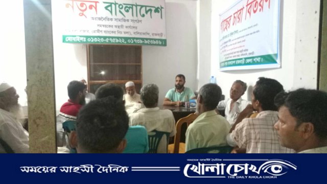 বালিয়াকান্দিতে মাদকবিরোধী সভা ও মাইলস্টোন দুর্ঘটনায় শোক প্রকাশ