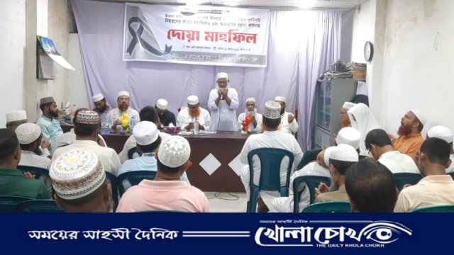 মাইলস্টোনে নিহত ও আহাতদের স্মরণে জামায়াতের দোয়া মাহফিল
