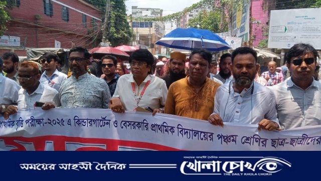 ফরিদপুরে প্রাইভেট স্কুল সমন্বয় পরিষদের মানববন্ধন ও স্মারকলিপি প্রদান